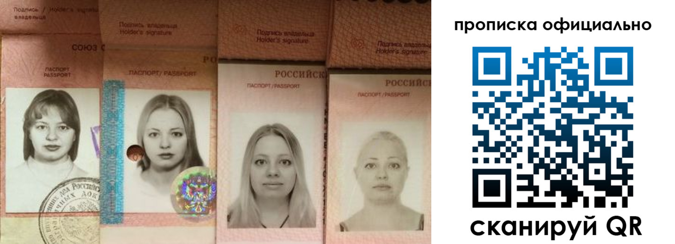 временная регистрация поиск в Боровичах